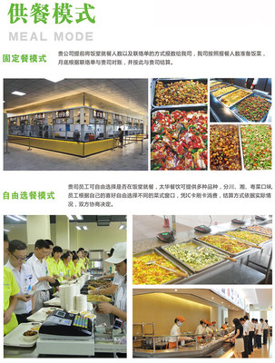 惠州石灣食堂承包團(tuán)餐配送公司 專(zhuān)業(yè)打造高效職工飯?zhí)门c單位后勤管理服務(wù)