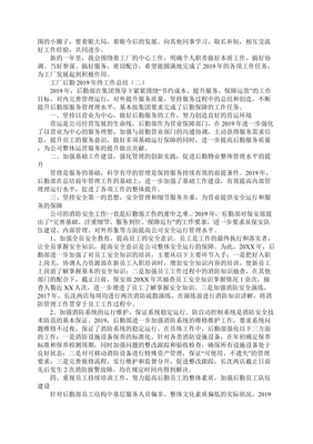 工廠后勤管理工作總結(jié) 提升服務質(zhì)量，保障生產(chǎn)運行
