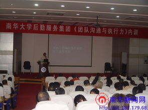 現(xiàn)代企業(yè)管理賦能后勤服務——后勤服務集團開展專題培訓，提升管理服務效能