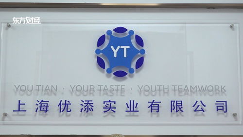 上海優(yōu)添實業(yè) 以軟件開發(fā)賦能，為消費者定制專屬美容護膚方案
